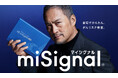 渡辺謙さんが尿がんリスク検査「マイシグナル」新CMに登場！2026年9月1日（火）より全国で放映開始。