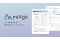 Craif、分子レベルの老化状態を可視化するエイジング検査「miAge（マイエイジ）」を新発売