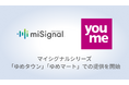 尿がんリスク検査「マイシグナル®︎」、株式会社イズミが運営する「ゆめタウン」「ゆめマート」にて提供開始