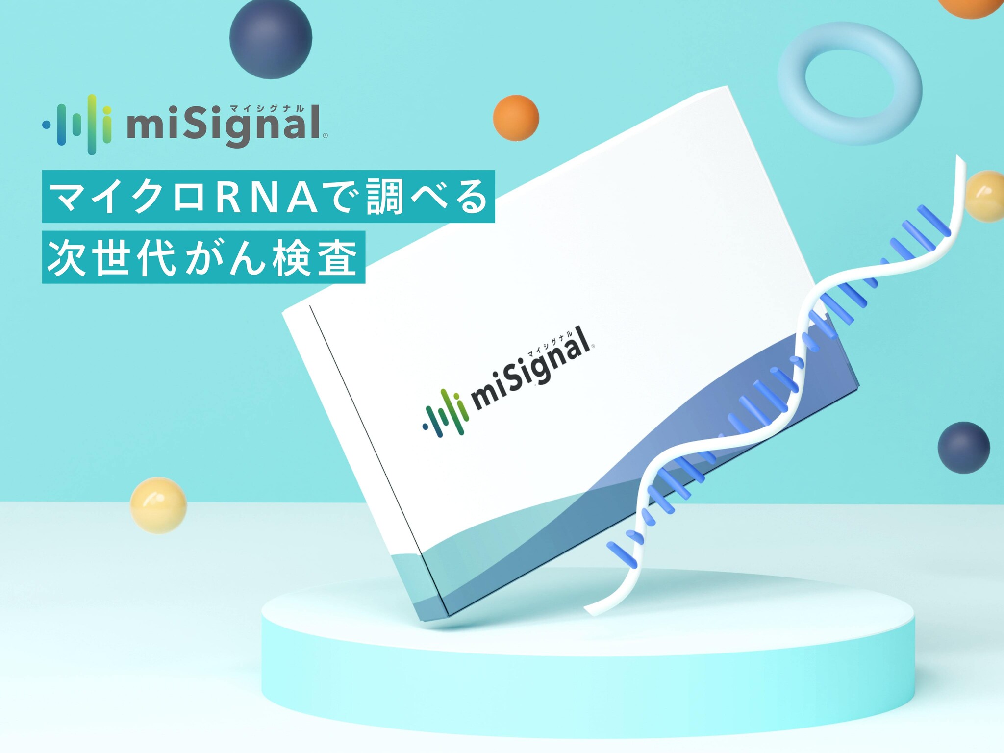 Craif COOの水沼が、第29回 日本未病学会学術総会において尿中マイクロRNAを用いた次世代がん検査miSignal®︎について講演を行いました