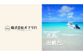 事業開発スタジオ「norosi」から、海の新しい楽しみ方を提案するスタートアップ『株式会社オフリバ』が誕生。