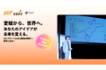 愛媛県EGFアワード2025|賞金最大30万円 愛媛から、世界へ。あなたのアイデアが未来を変える。