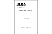 JASOテクニカルペーパ ｜JSAEのプレスリリース