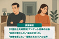 子どもの不登校で「夫婦関係に危機」7割超 母親たちの葛藤と役割偏重の実態とは【調査報道】