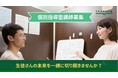 【5/17(土)開催|講師アルバイト採用説明会】不登校支援のパイオニア「キズキ共育塾」【副業・兼業・ボランティアも歓迎!】