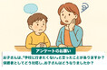 「学校に行きたくない」と子どもが言ったとき、親はどう向き合ったのか?不登校オンラインが保護者アンケートを開始【調査報道】