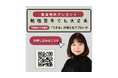 【動画無料プレゼント】勉強苦手でも大丈夫!「できる」を増やすメソッドを不登校支援のプロが伝授します!(キズキ共育塾)