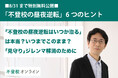 【不登校の親向け記事を特別無料公開】「不登校の昼夜逆転はいつか治る」は本当?いつまでこのまま?そんな不安に効く6つのヒント
