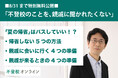 【不登校の親向け記事を特別無料公開】「不登校のことを、親戚に聞かれたくない…」夏の帰省を避ける方法と、親戚と会うときにできる準備を紹介!
