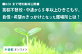 【不登校の親向け記事を特別無料公開】高校中退から5年以上引きこもった男性が、「居場所」と出会って自信と希望を持てた理由