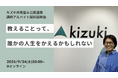 【9/24(水)20:00】「教えることって、誰かの人生を変えるかもしれない」社会課題に挑む学びの場で、講師アルバイトとして共に歩みませんか?