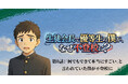 【新連載】生徒会長で優等生の僕が、なぜ不登校に？/不登校オンライン