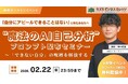 【アーカイブ配信】「自分にアピールできることはない」と悩むあなたへ「できない自分」の呪縛を解放する「魔法のAI自己分析プロンプト」配布セミナー【無料／オンライン】