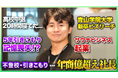 「5年間のひきこもりから青学に、そして起業家へ」本人が語る人生の転機【キズキ共育塾×YouTube、再始動のお知らせ】