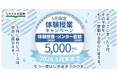 【5月31日締切】キズキ共育塾の体験授業キャンペーン――不登校・学び直し支援、GW明けに増える「立ち止まり」に対応