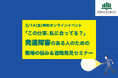 【イベント:発達障害で働き方に悩むあなたへ】「この仕事、私に合ってる?」発達障害のある人のための職場の悩み&適職発見セミナー【3/14無料】