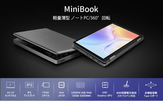 CHUWIノートPC「MiniBook」「GemiBook Pro」はAmazonでセール実施中