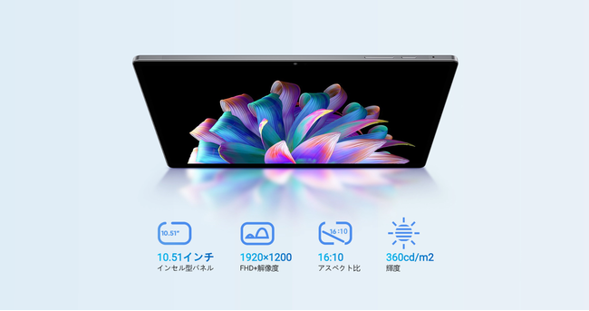 CHUWI、Unisoc T616搭載の新タブレット「HiPad X Pro」を149ドルで販売