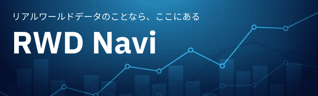 製薬企業の研究後押し