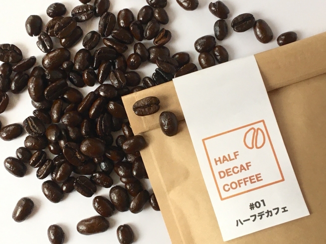 ハーフデカフェコーヒー登場 カフェイン摂取が気になる方へ カフェインがフルでもゼロでもない 心地良いカフェイン量の Half Decaf Coffee 株式会社futari Styleのプレスリリース