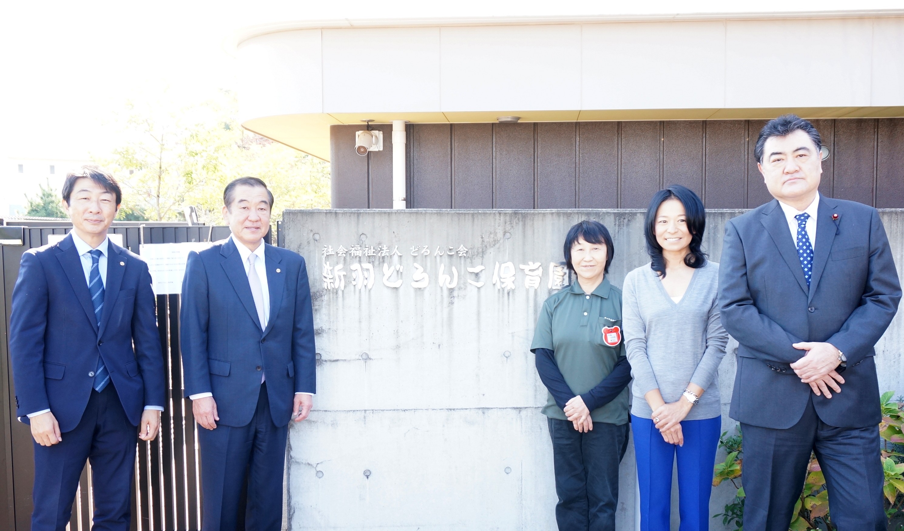 横浜市会議員が 発達支援つむぎ 併設予定の新羽どろんこ保育園を視察 社会福祉法人どろんこ会のプレスリリース