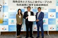 南魚沼市 × どろんこ会グループ、23年の歩みを経て「包括連携協定」を締結