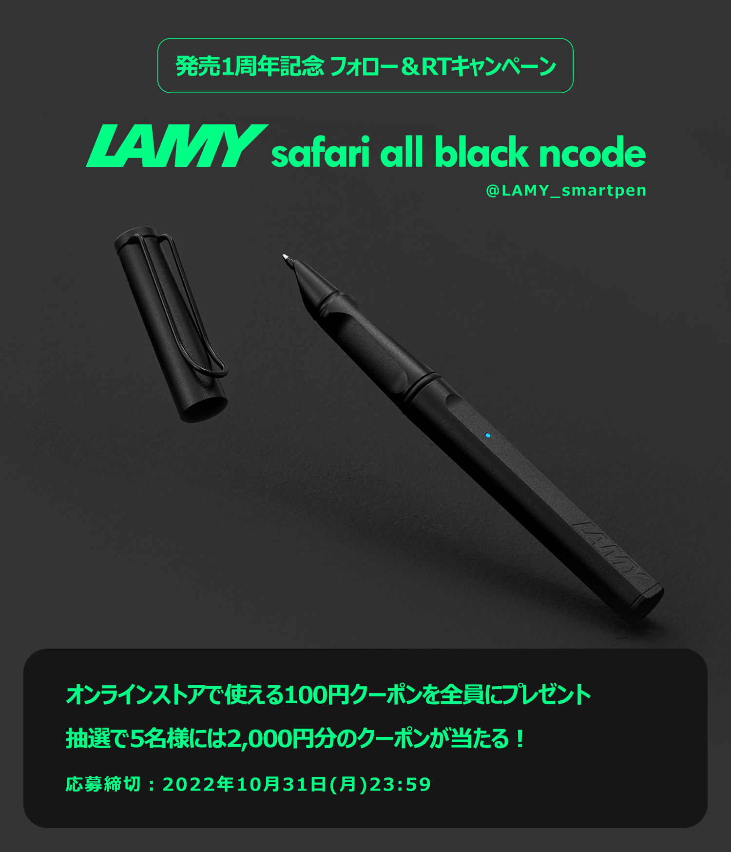 ドイツデザインを代表するLAMY safariのスマートペン日本上陸1