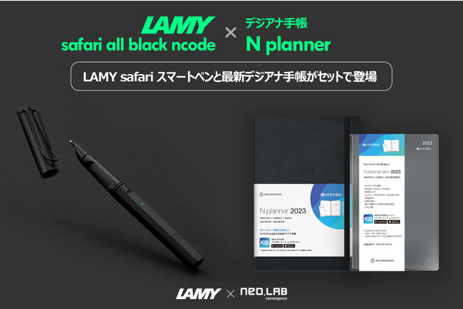 記念製品]ドイツデザインを代表するLAMY safariのスマートペン誕生1
