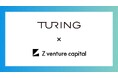 Turingへの投資