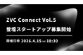 ZVC Connect Vol.5 登壇スタートアップ募集開始