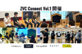 スタートアップとLINEヤフーグループの連携・共創に向けたピッチイベント～ZVC Connect Vol.1を開催～