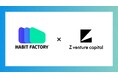 Habit Factoryへの投資
