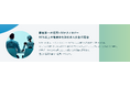 株式会社クロスリンク、採用支援ノウハウを発信するメディア「求人広告お悩み解決ナビ」を正式公開