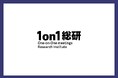 KAKEAIが運営するビジネスメディア「1on1総研」が部下のタイプ別マネジメント特集を公開