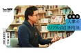 1on1総研が新連載「人事のリアルAI活用法」を開始。人事図書館・吉田洋介館長が各社の成功事例とプロンプトを公開