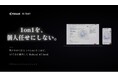 「1on1を、個人任せにしない。」累計300万回以上の1on1を支えてきた「Kakeai」を、AIを徹底的に使って全面刷新。「Kakeai AI 1on1」の提供開始