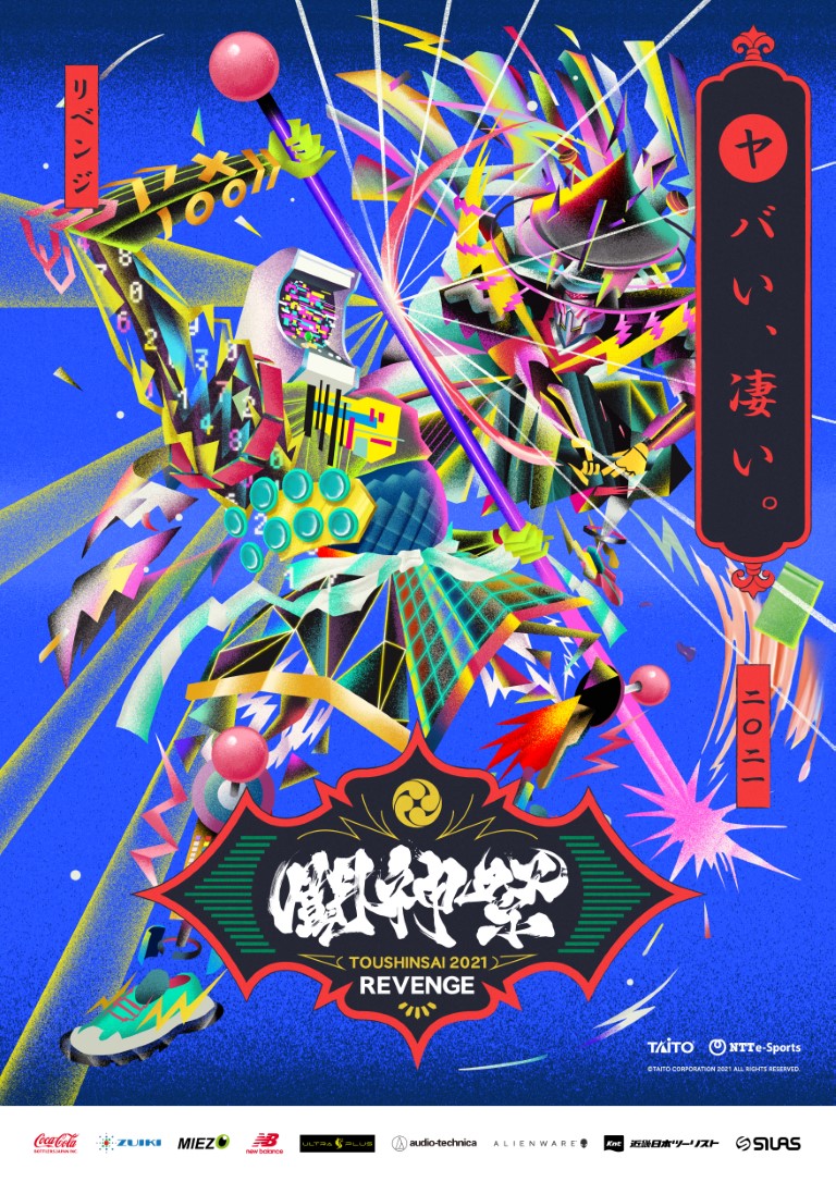 頭文字D THE ARCADE 大会限定 20周年記念パーカー