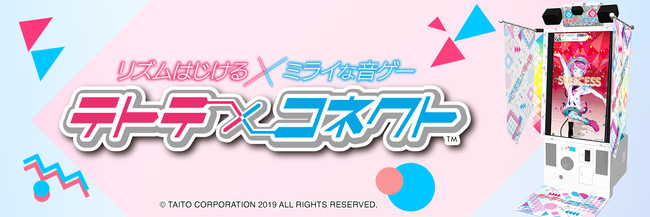 タイトーの新作音ゲー テトテ コネクト 12月1日 水 より順次稼働開始 株式会社タイトーのプレスリリース