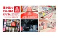 「タイトーステーション 札幌狸小路４丁目店」7月26日（金）グランドオープン！北海道初上陸の「くらやみ遊園地」やクレーンゲームが充実！
