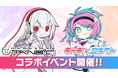 アーケード用リズムアクションゲーム『テトテコネクト』8月6日（火）より「HARDCORE TANO*C」とコラボ！期間限定イベント開催や書き下ろし楽曲を収録！