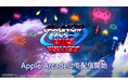ゲームサブスクリプションサービスApple Arcadeにて『アルカノイドvsインベーダー+』本日配信開始