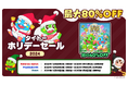 本日無料アップデートの『パズルボブル エブリバブル!』など家庭用/Steamゲームが最大80%OFF!「タイトーホリデーセール」開催!