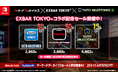 『タイトーマイルストーン』シリーズが最大50%OFF!「アーケードアーカイブス」セールやEXBAR TOKYO plusでのコラボイベント開催!