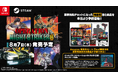 『オペレーション・ナイトストライカーズ』8月7日発売決定!特装版含む商品を本日3月28日(金)より予約開始!