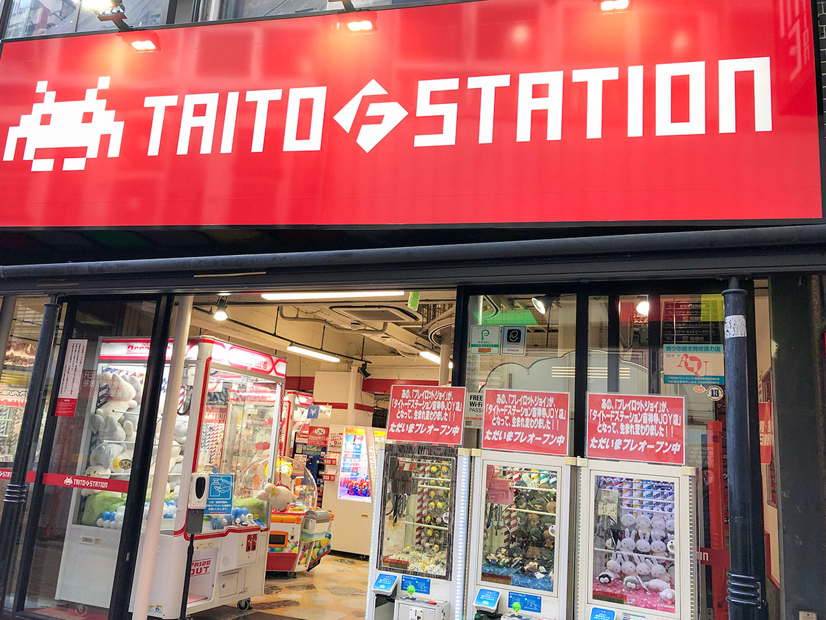 街の身近なエンターテインメント「タイトーFステーション 吉祥寺JOY店」12月29日（水） グランドオープン　