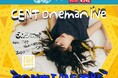 「CENT×タイトーコラボキャンペーン」5/10~開催決定!タイトーステーション(8店舗)&タイクレにて限定プライズを展開