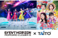 ももいろクローバーZ × タイトー コラボ決定!7月下旬~コラボプライズ展開&ライブ会場にてブース出展