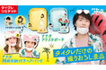 24時間おうちでクレーンゲームを楽しめるオンラインクレーン「タイクレ」が「ナナオは立派なユーチューバー」とコラボレーション 7月11日(金)19時よりタイクレだけの限定景品を展開!