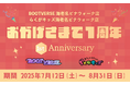 海老名ビナウォーク「BOOTVERSE」「らくがキッズ」 1周年記念!7/12~夏休み 無料謎解きイベント「バブルンからの挑戦状」開催!