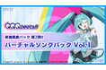『QQQbeats!!!』第2弾追加DLC「バーチャルソングパック Vol.1」本日10月2日(木)発売!「グッバイ宣言」「神っぽいな」「混沌ブギ」など幅広い人気楽曲6曲登場!